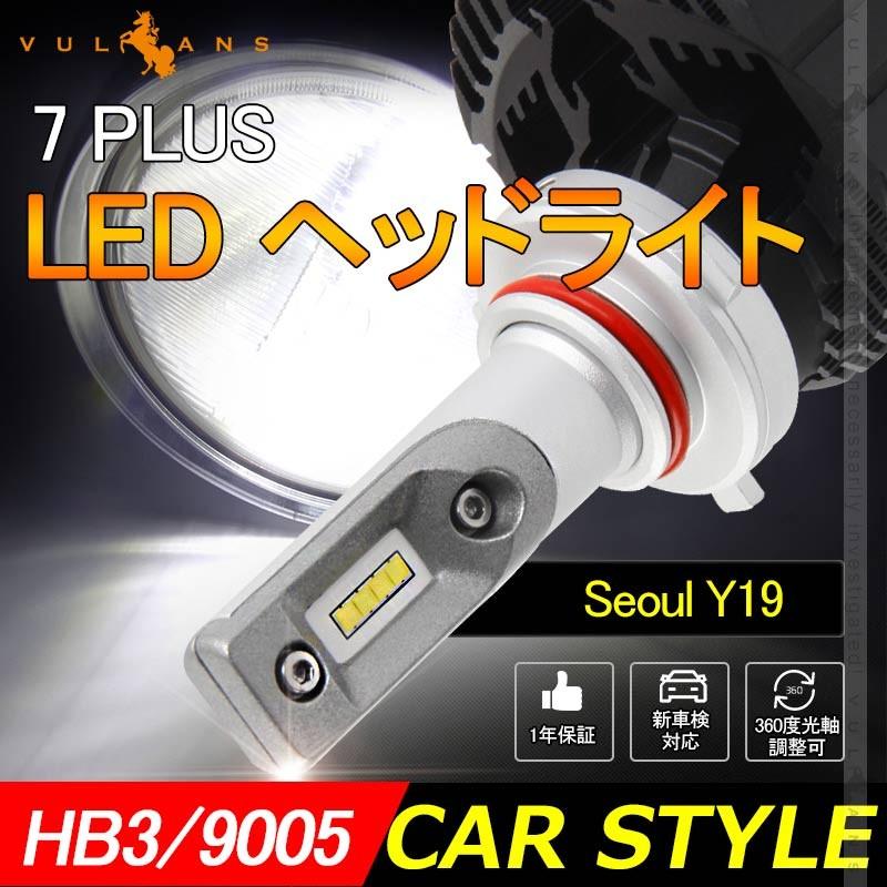 7 PLUS LEDヘッドライト HB3/9005 4500LM 1年保証 2個set Seoul Y19 DC9V~32V 新車検対応 LEDフォグランプ 6500K 360度光軸調整可 取付簡単 電装 パーツ - VULCANS